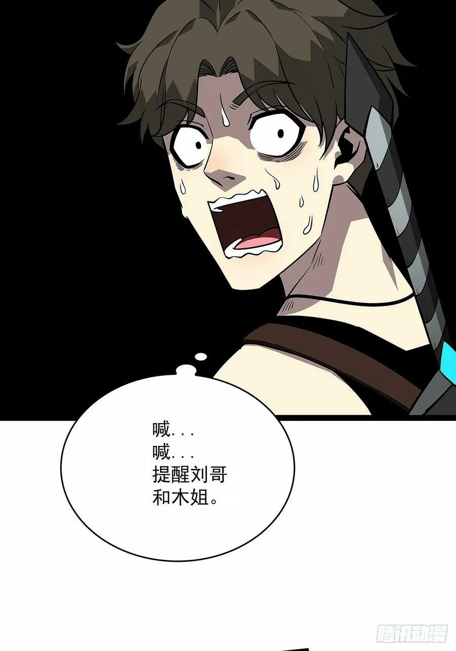 从认真玩游戏开始崛起在线观看漫画,去秘境3图