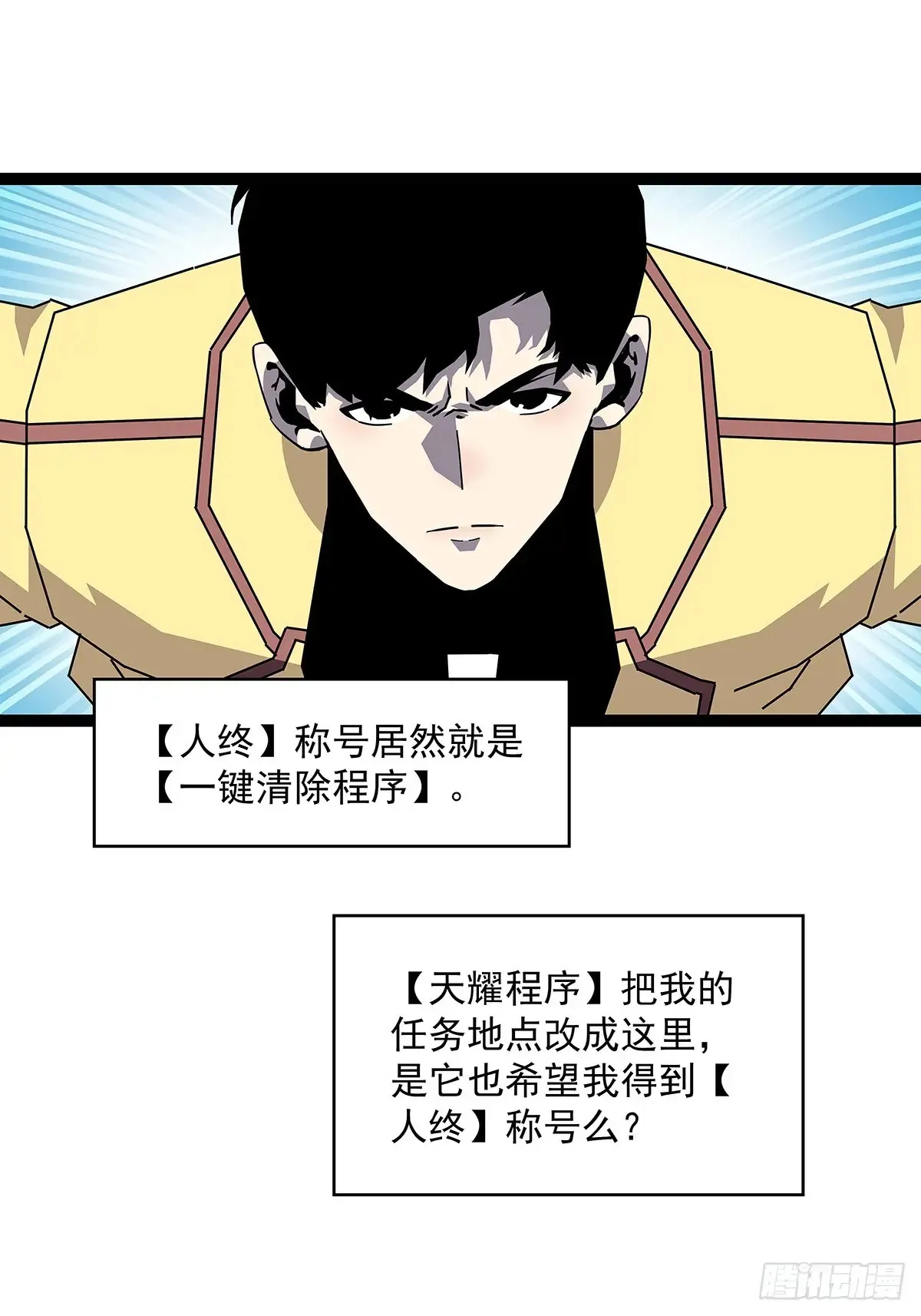 从认真玩游戏开始崛起在线观看漫画,这回看你往哪跑3图