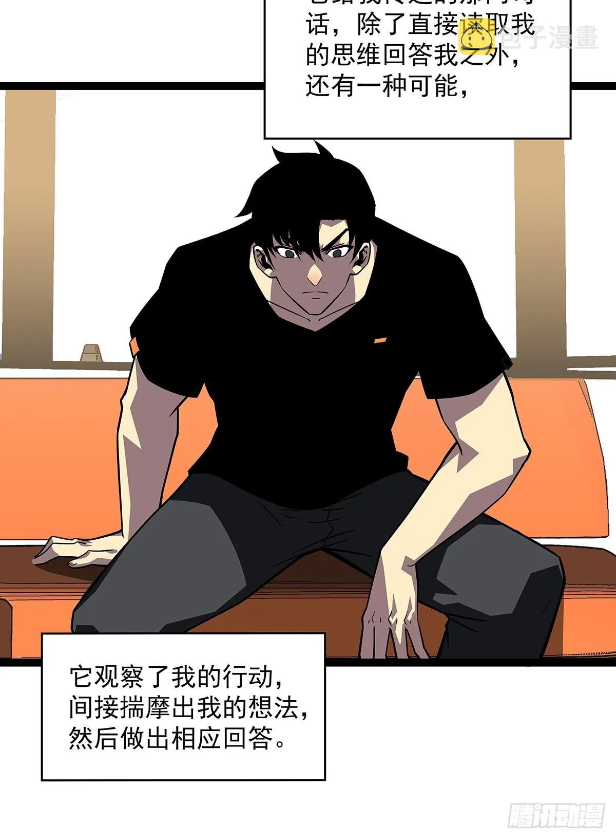 从认真玩游戏开始崛起在线观看漫画,第一站4图