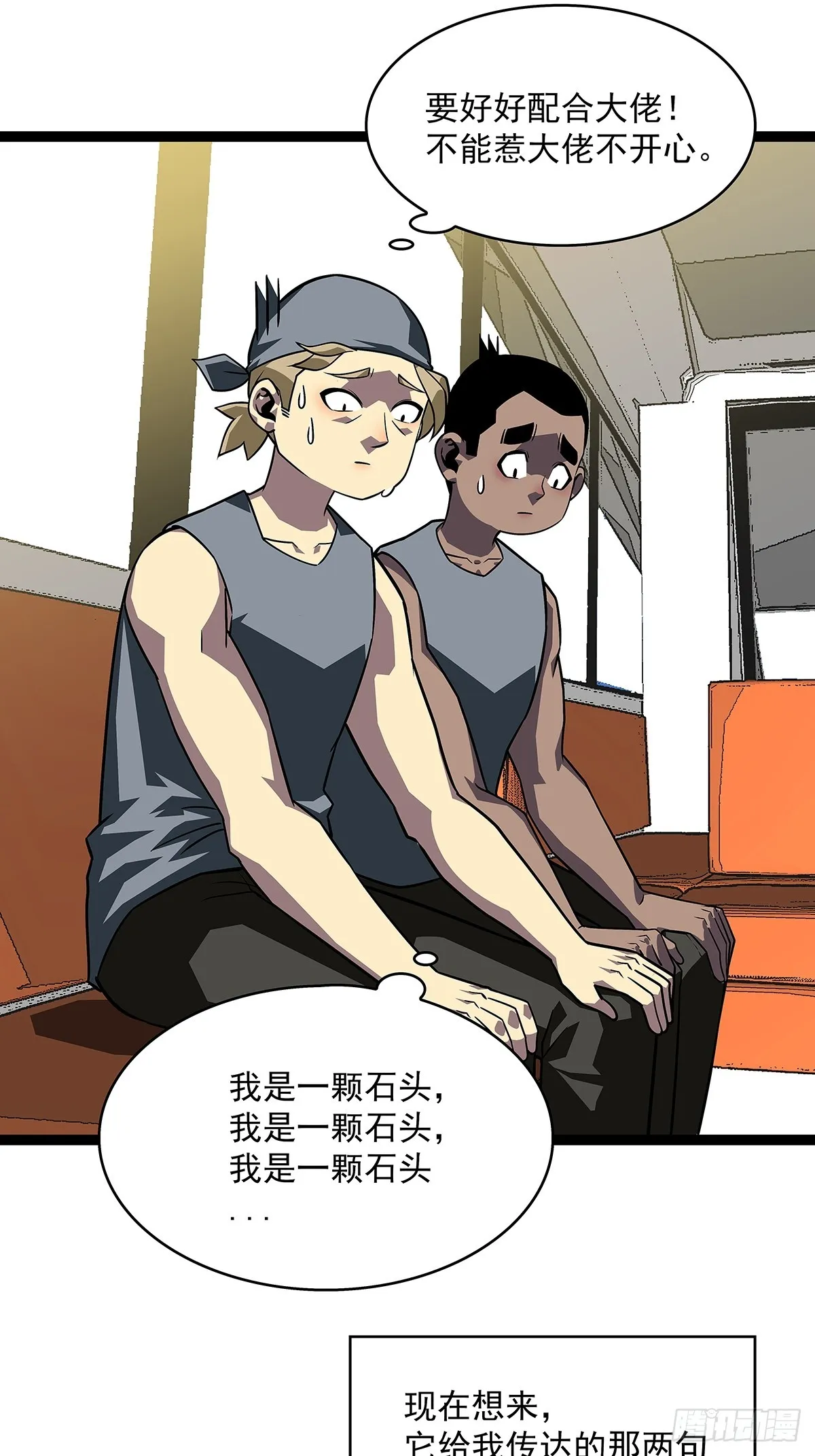 从认真玩游戏开始崛起在线观看漫画,第一站3图