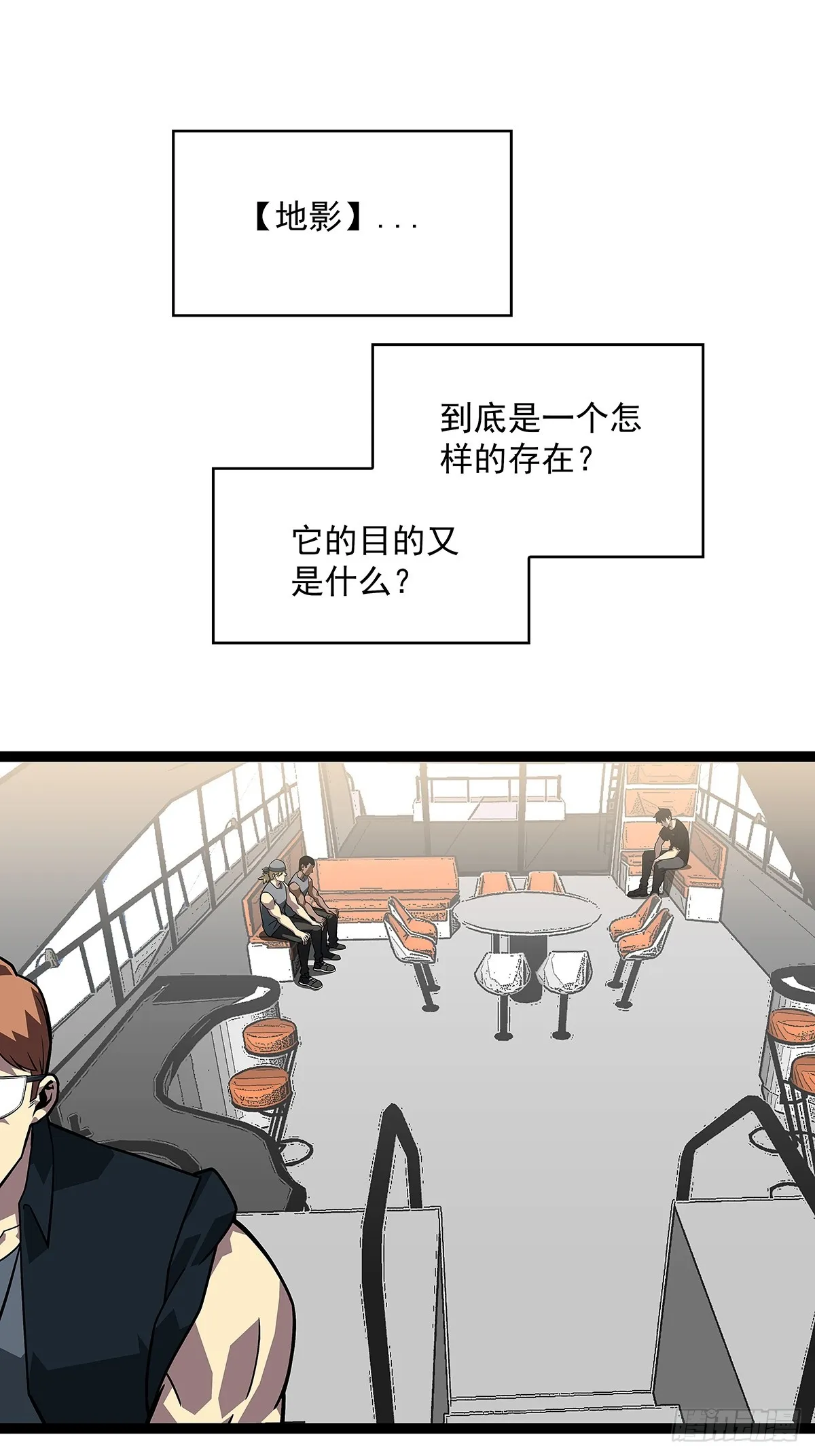 从认真玩游戏开始崛起在线观看漫画,第一站2图