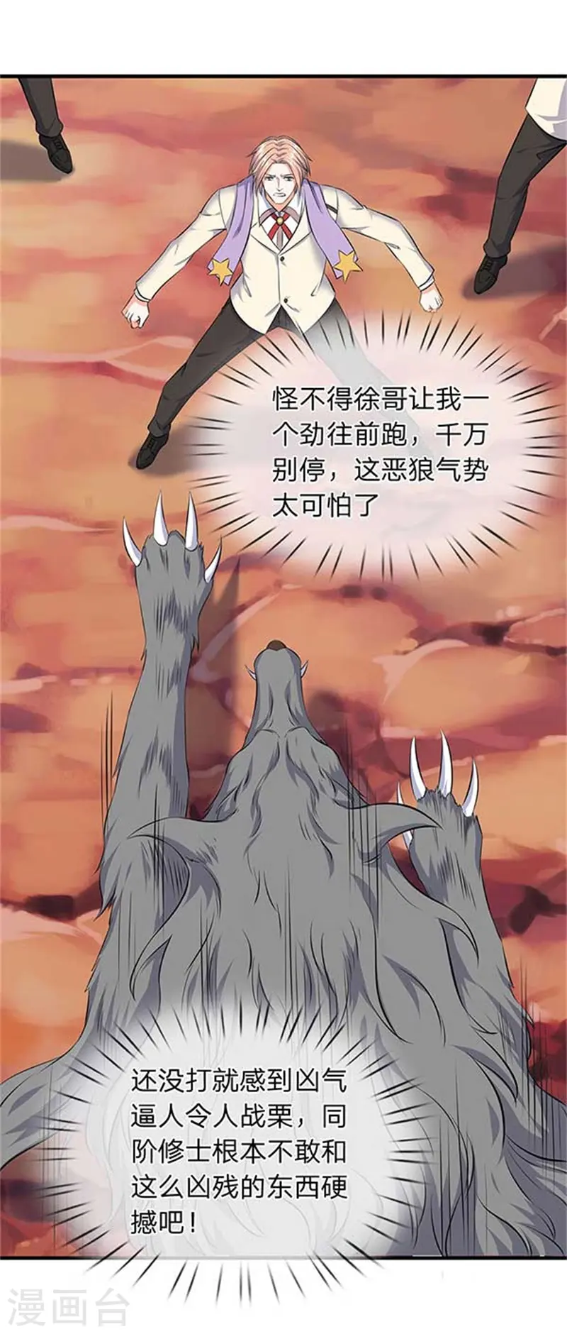 第95话 画风有些不对3