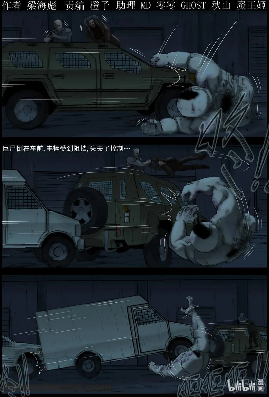 394 巨人僵尸-40
