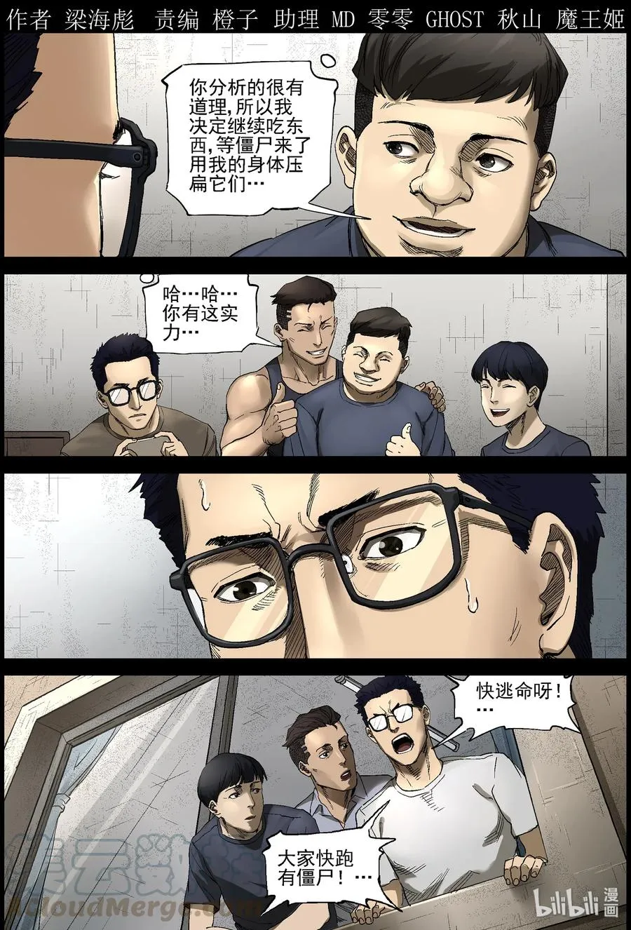 380 睡在我上铺的兄弟-20