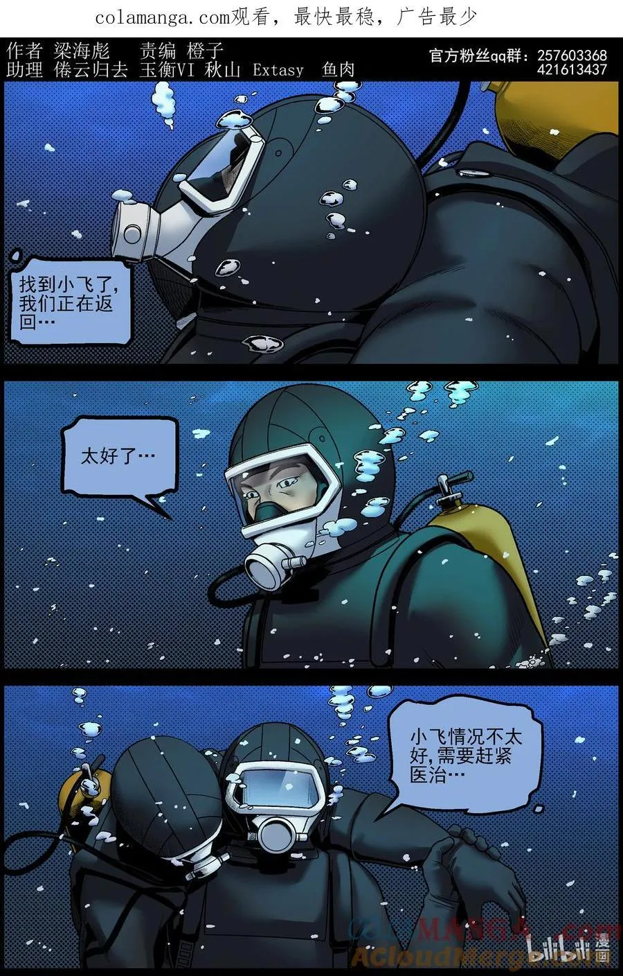 825 返回基地0
