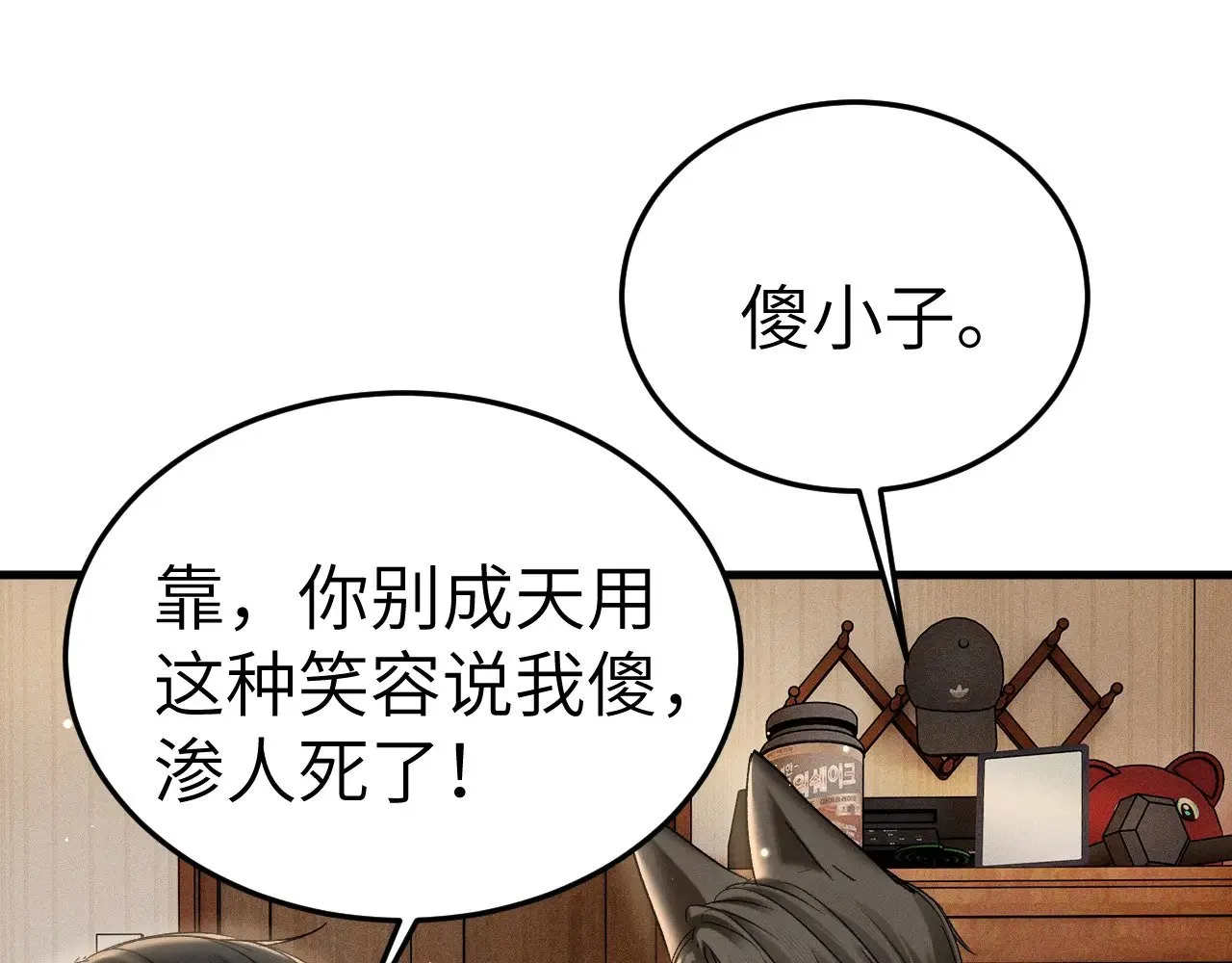 针锋对决漫画全集免费阅读漫画,第97话 流出截图5图