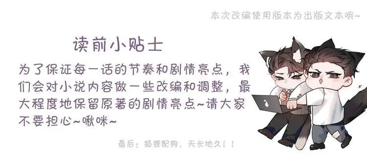 针锋对决动漫漫画,第66话 清醒1图