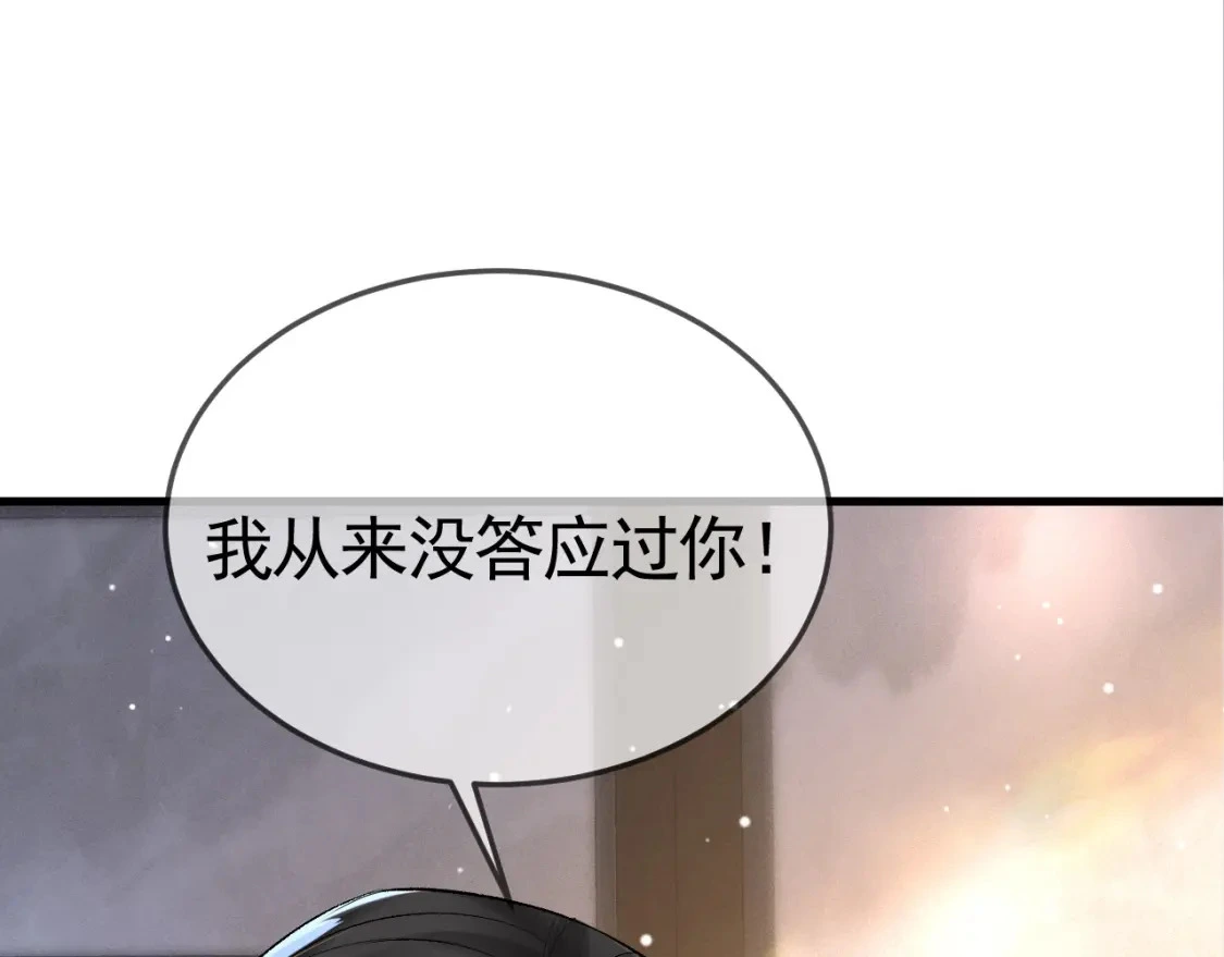针锋对决漫画全集免费阅读漫画,第40话 这是你答应我的5图