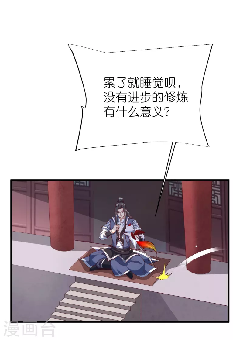 第93话 驭音术3