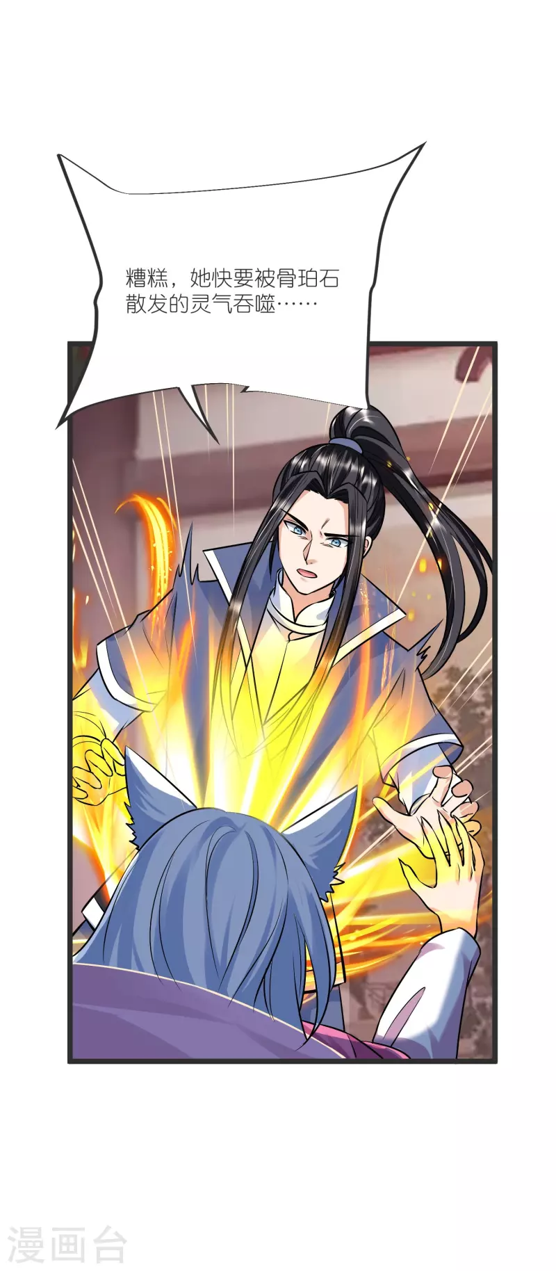 第144话 尘埃落定3