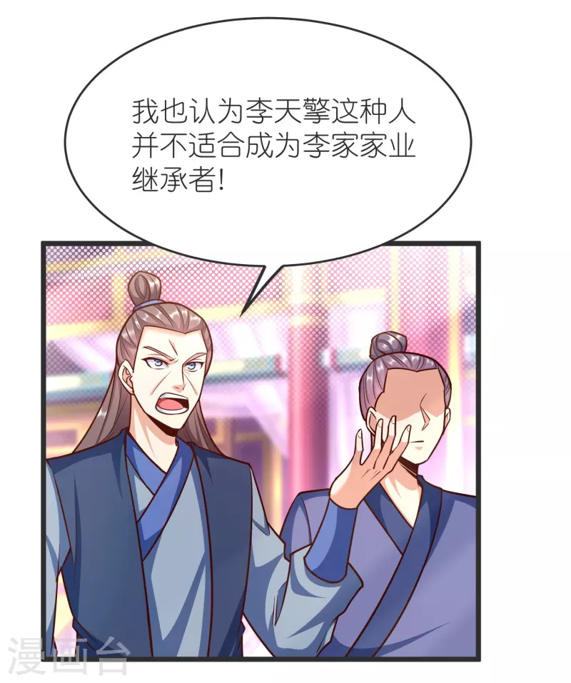 第135话 云龙国亲王2