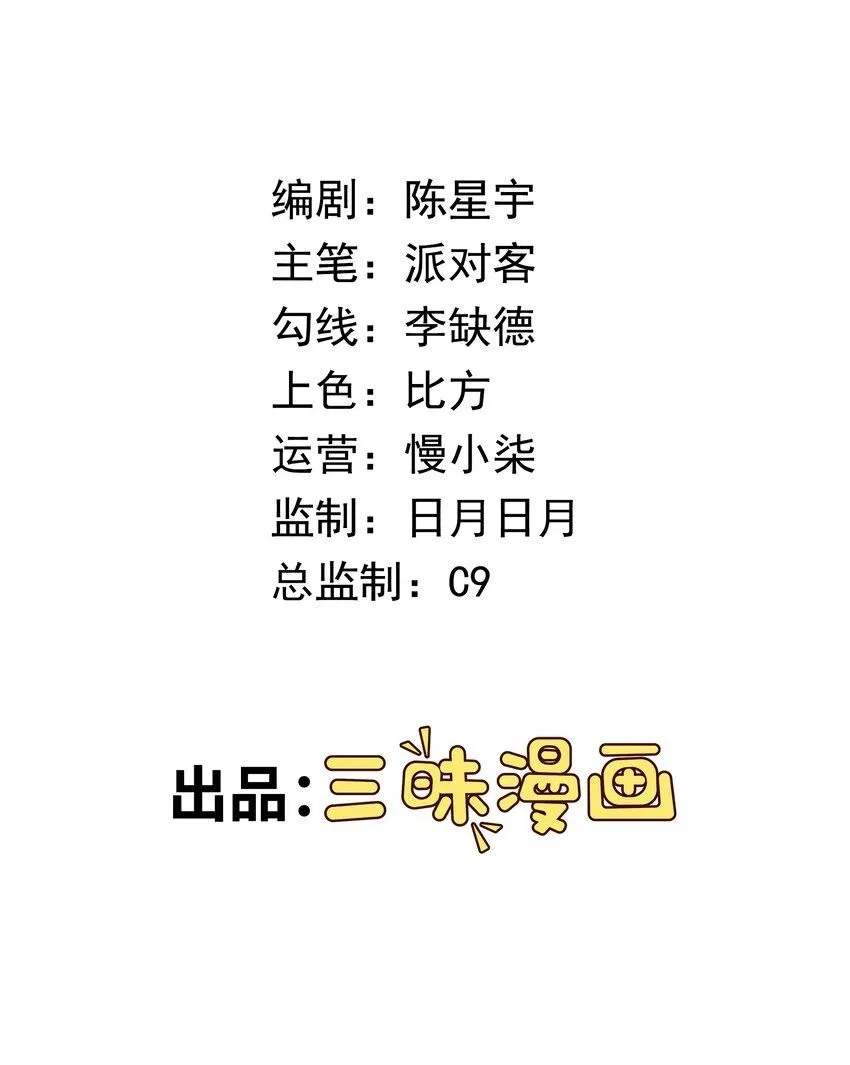 第28话 夜半来者1