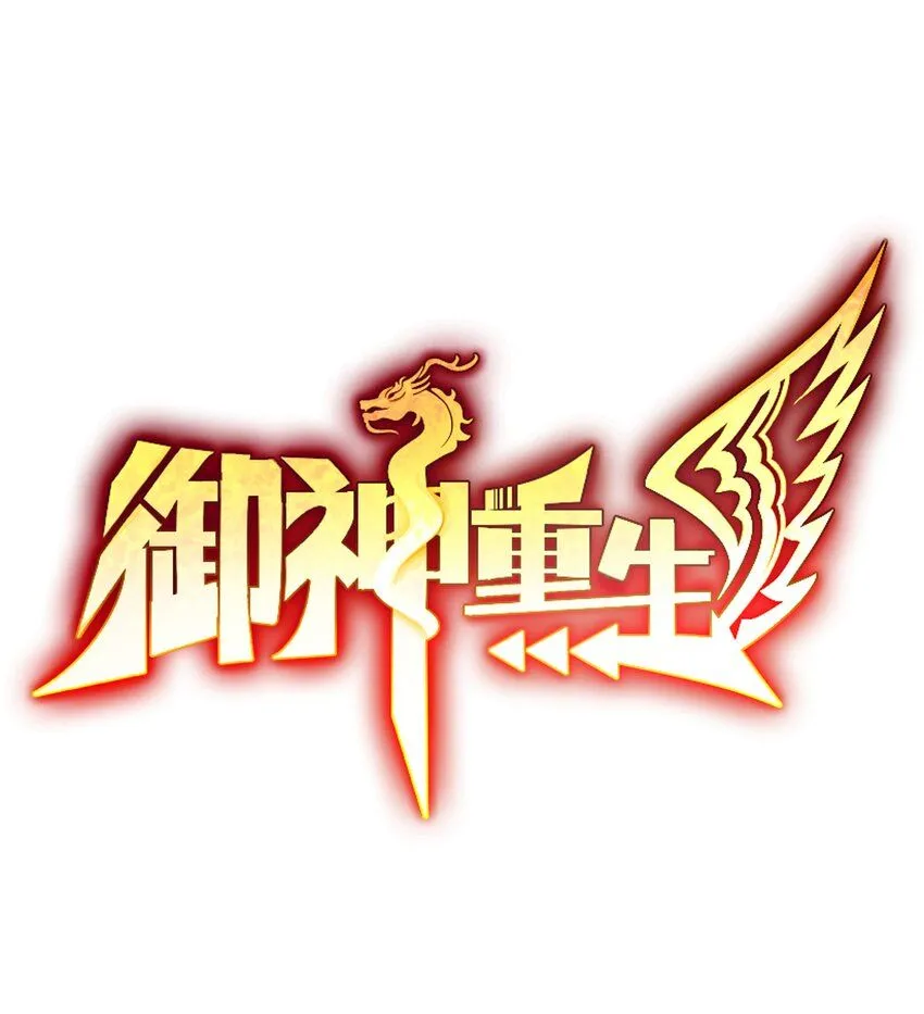 第28话 夜半来者0