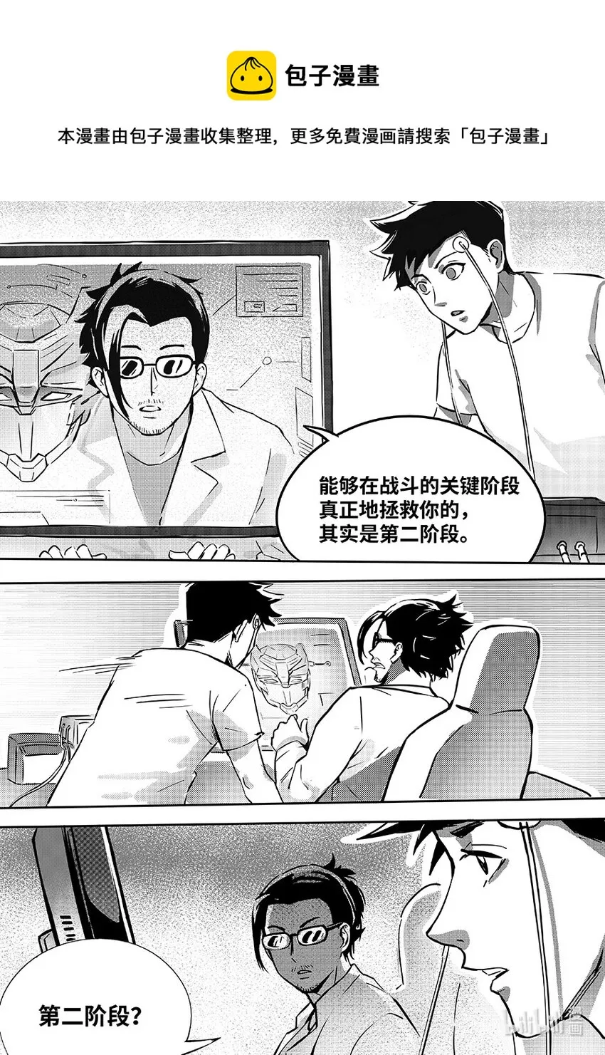 无天于上2035暗鸮漫画,081 融合5图