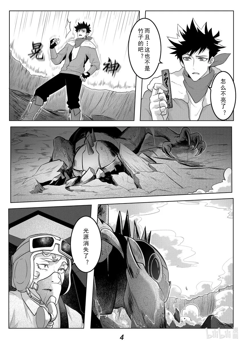 无天于上2035从哪里看漫画,039 触碰5图