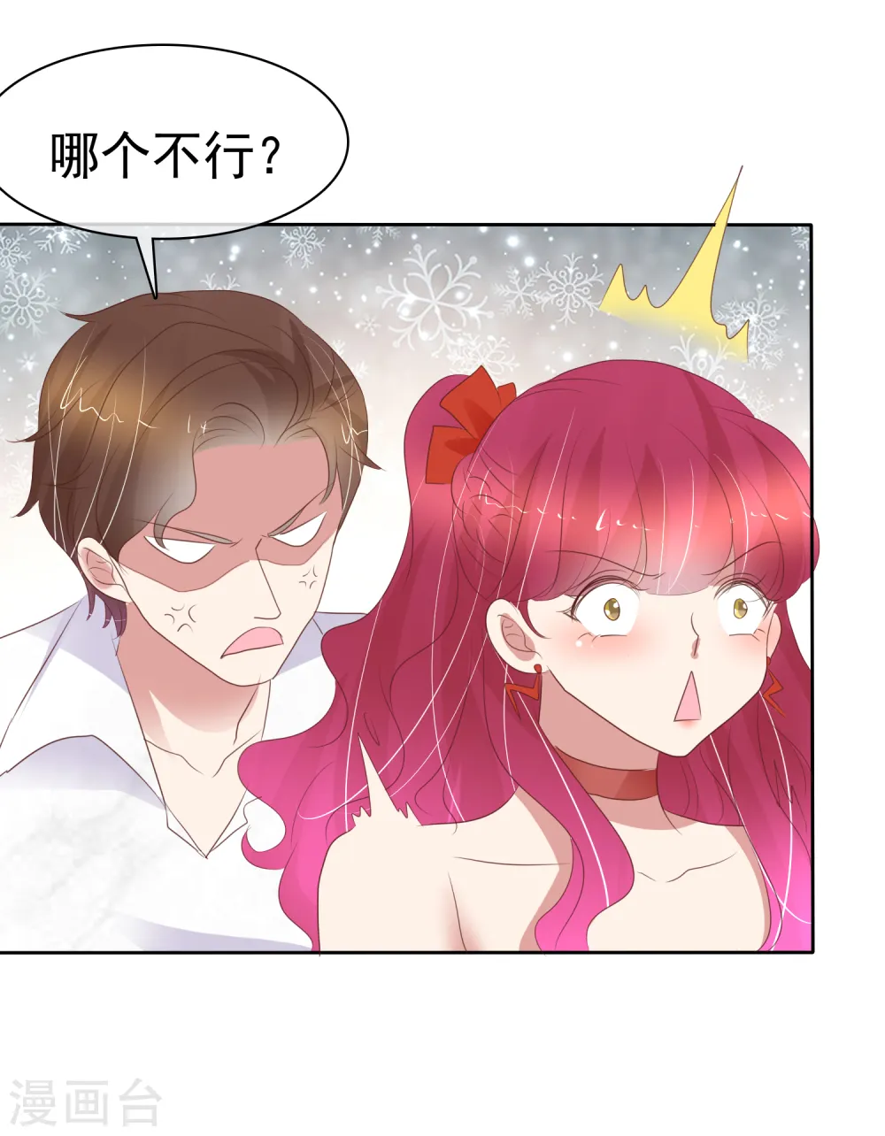 第391话3