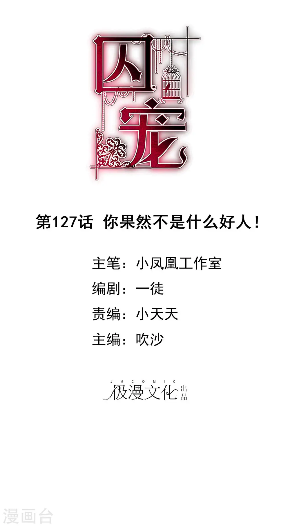 第127话0