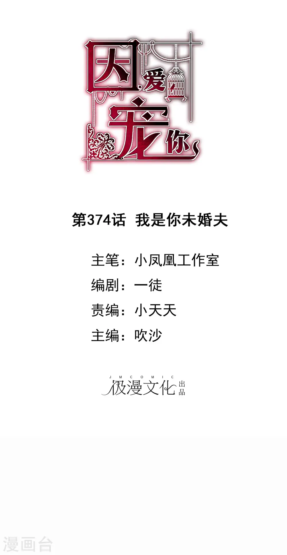 第374话0