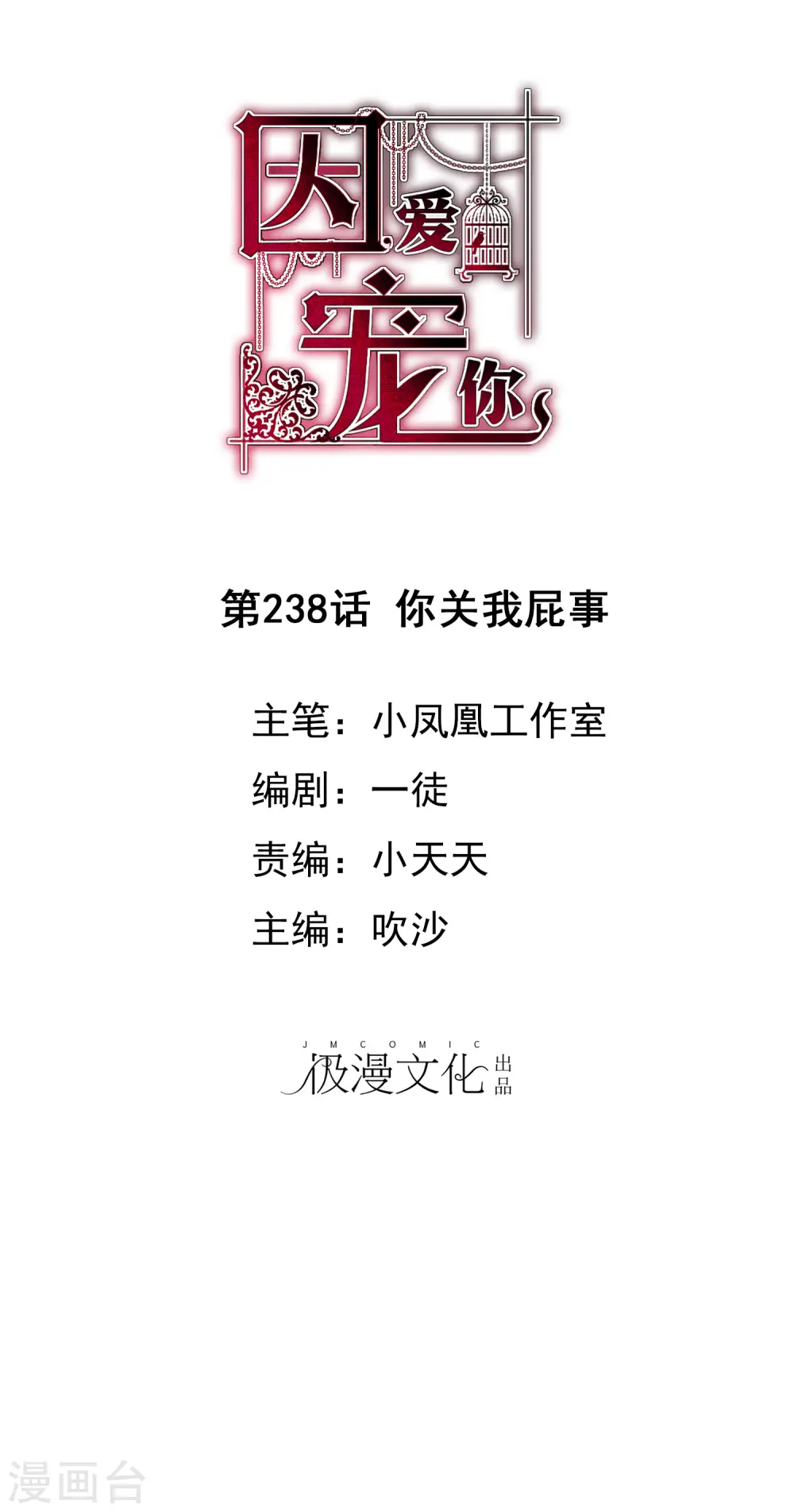 第238话0
