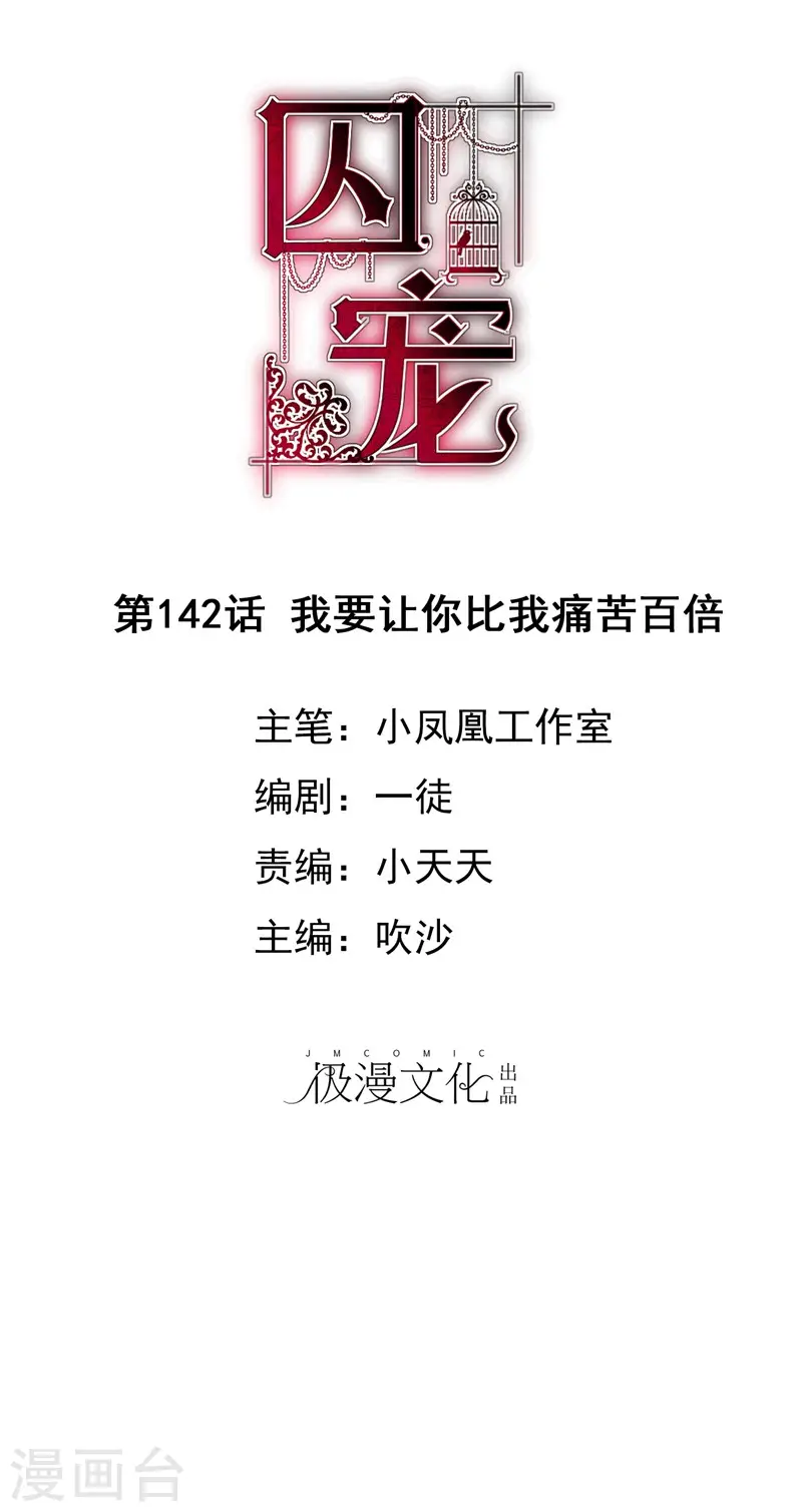 第142话0