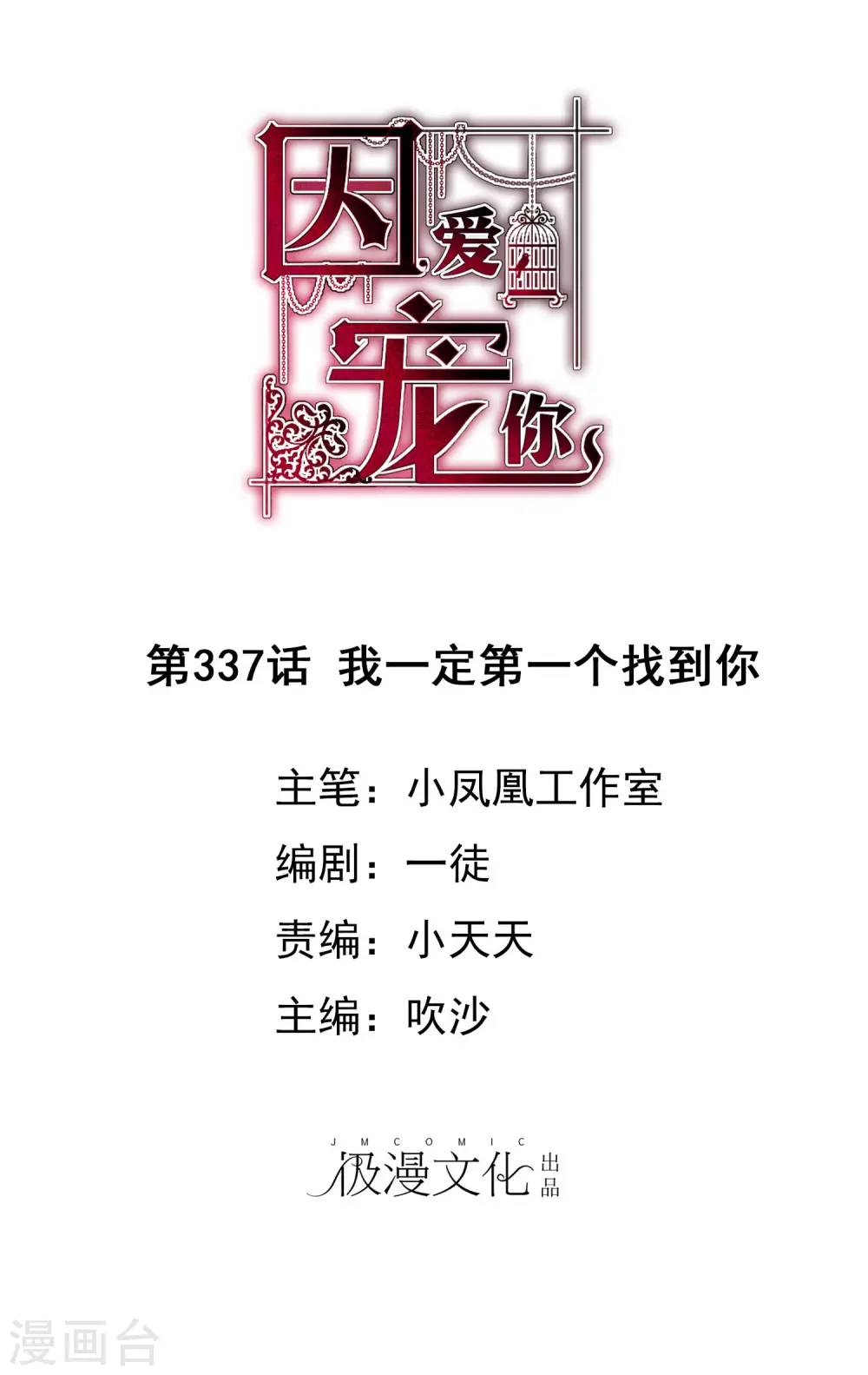 第337话0