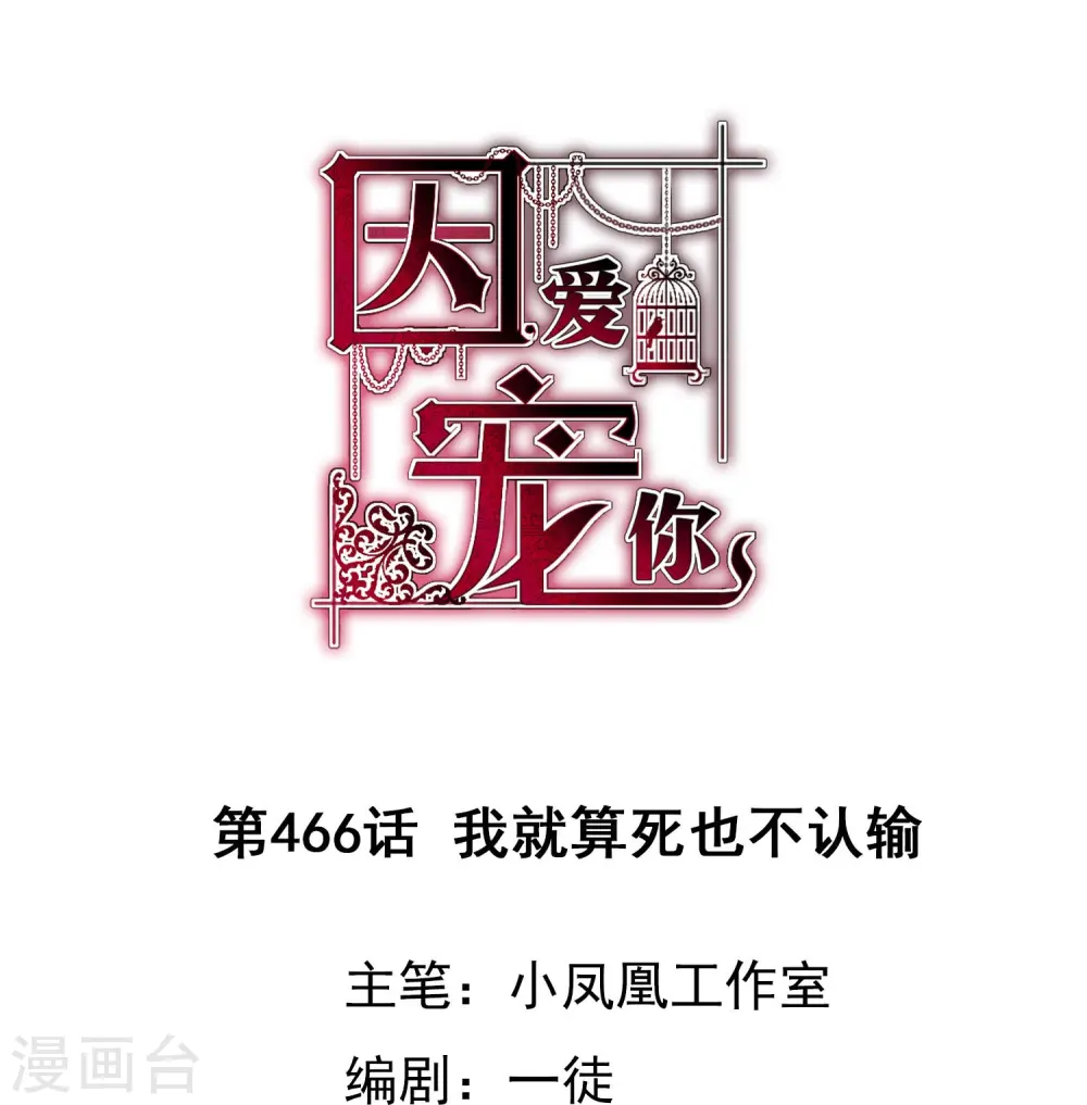 第466话0