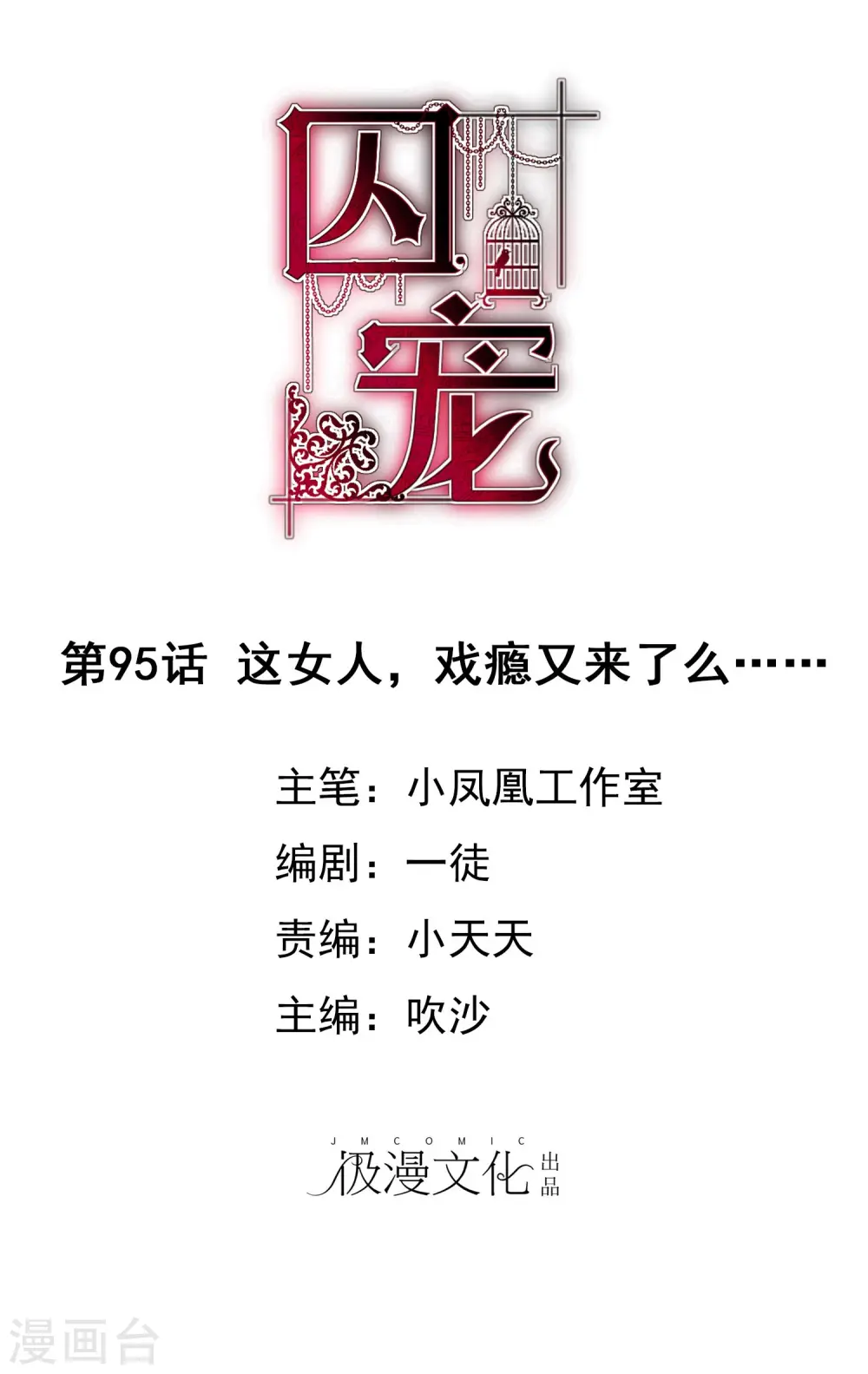 第95话0