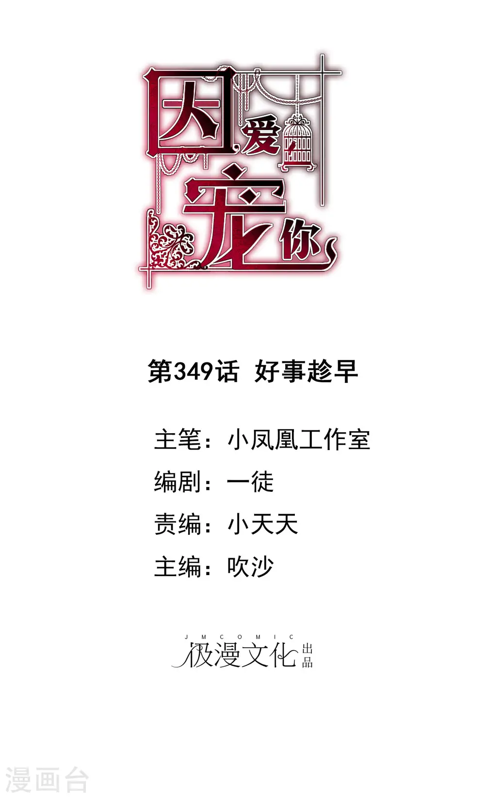 第349话0