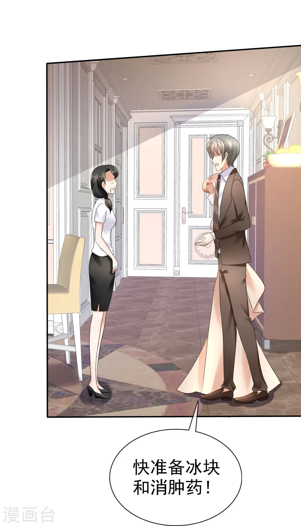 第16话4
