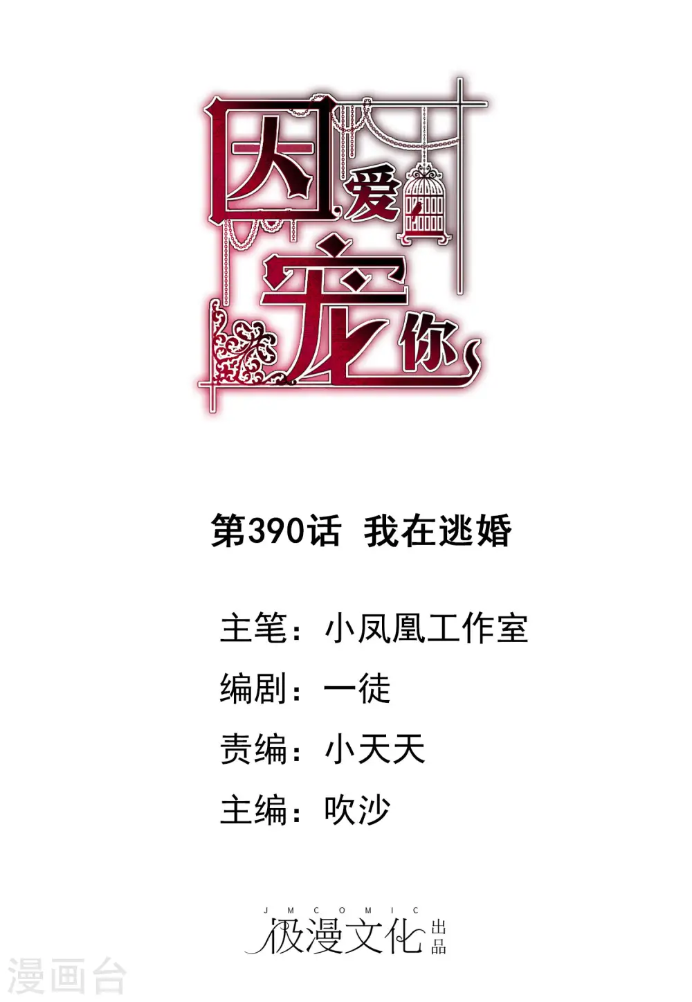第390话0