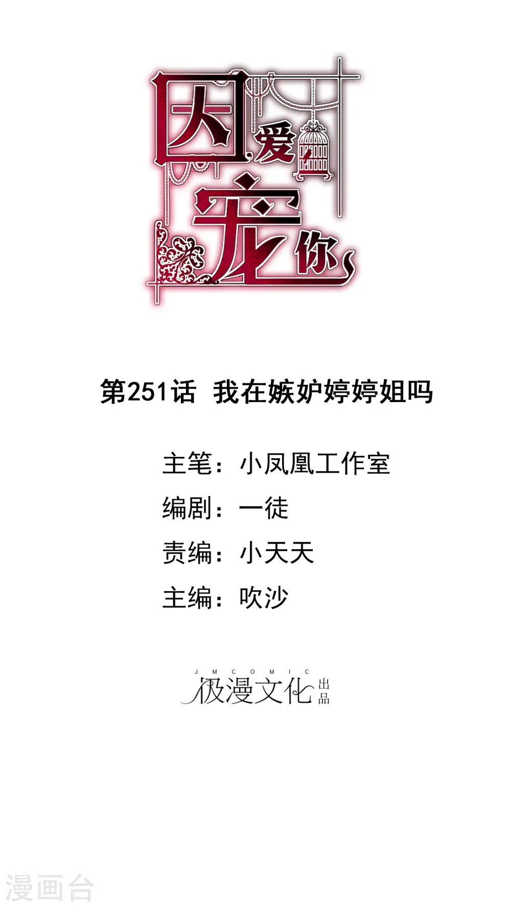 第251话0