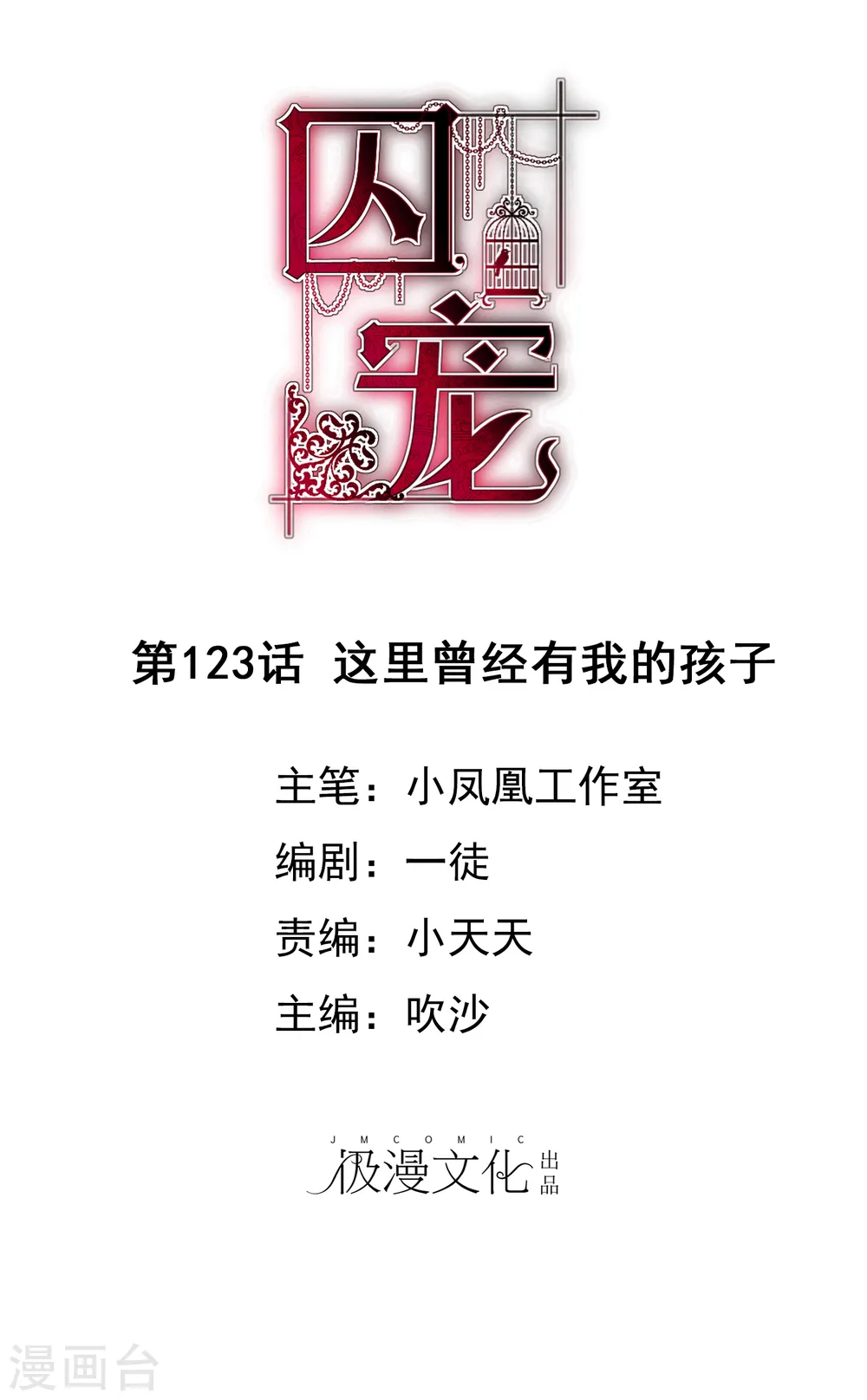 第123话0