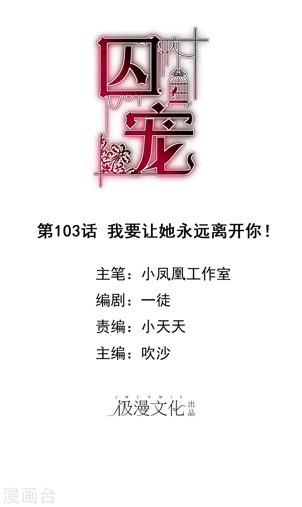 第103话0