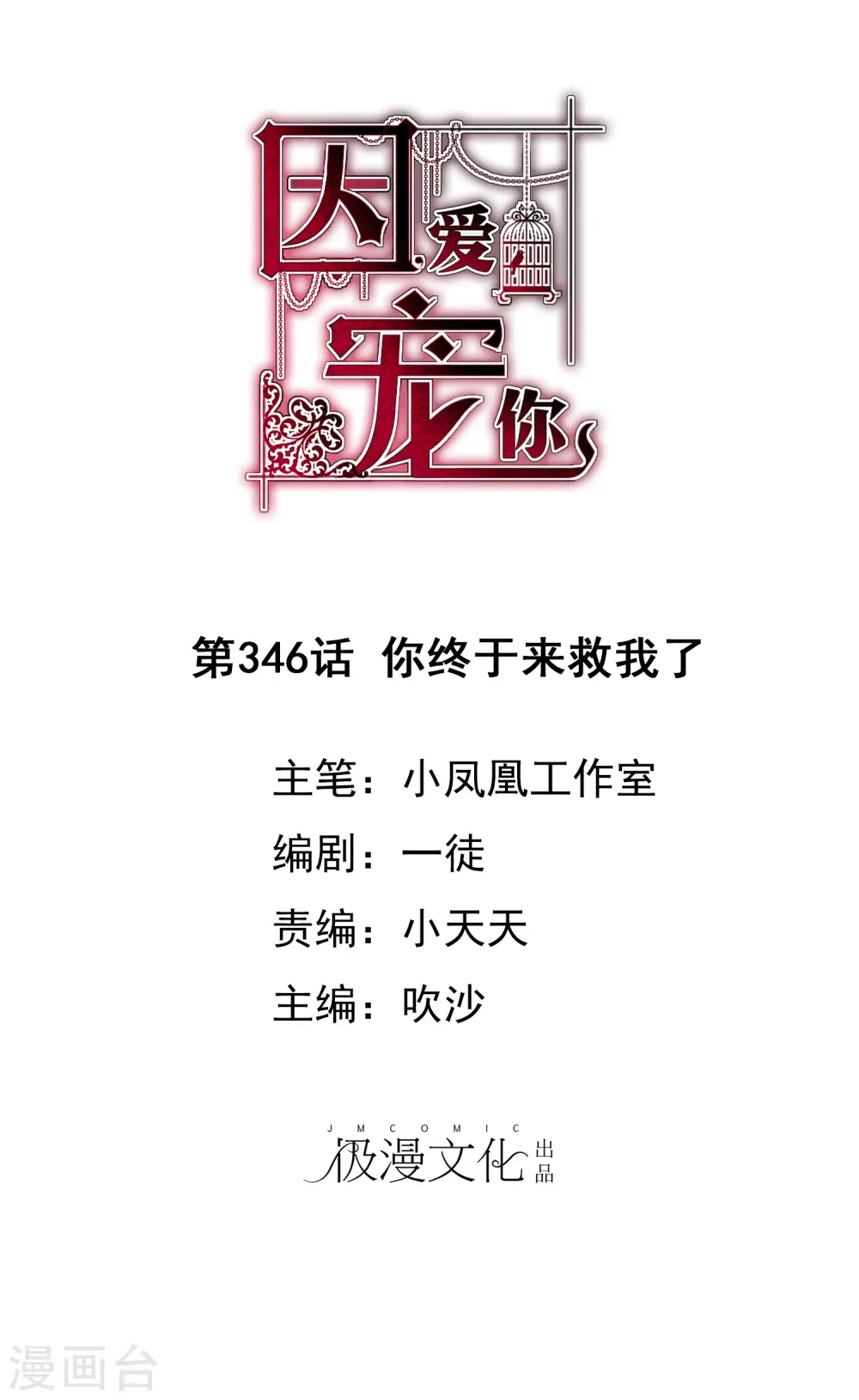 第346话0