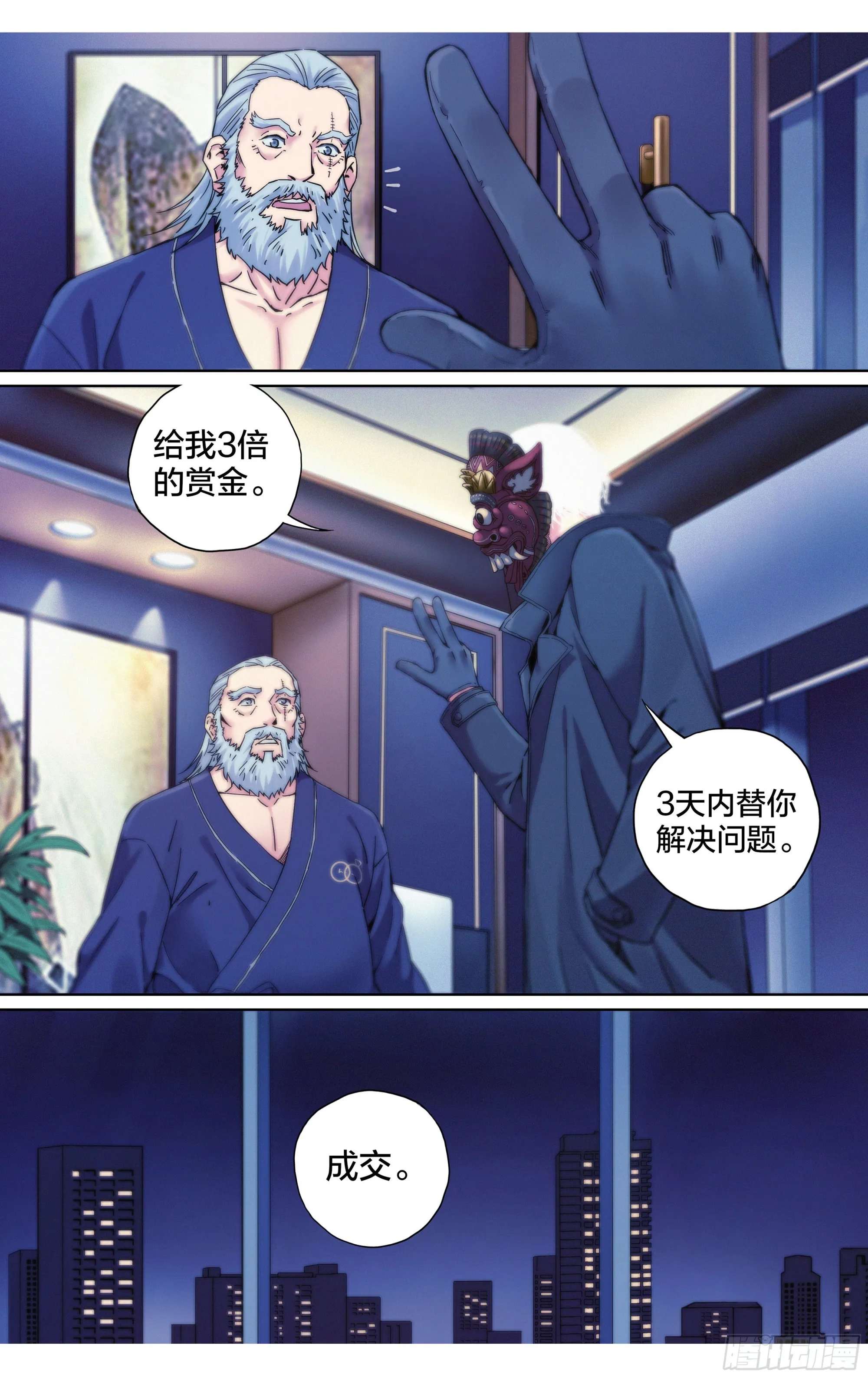 这个职业英文漫画,第24话：苍老师以后请多关照4图