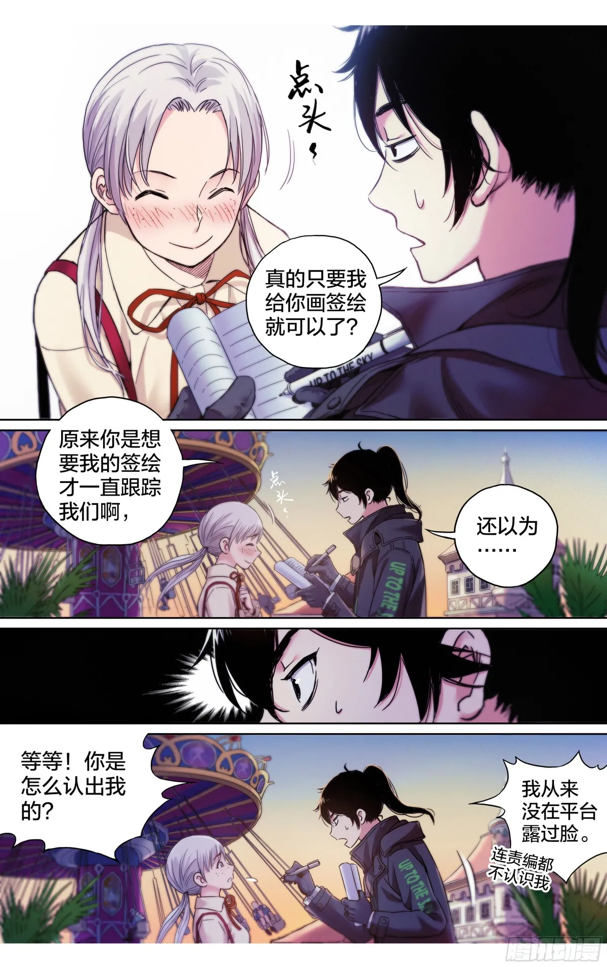 这个职业并不简单漫画解说漫画,第21话：终于遇到知音了？5图
