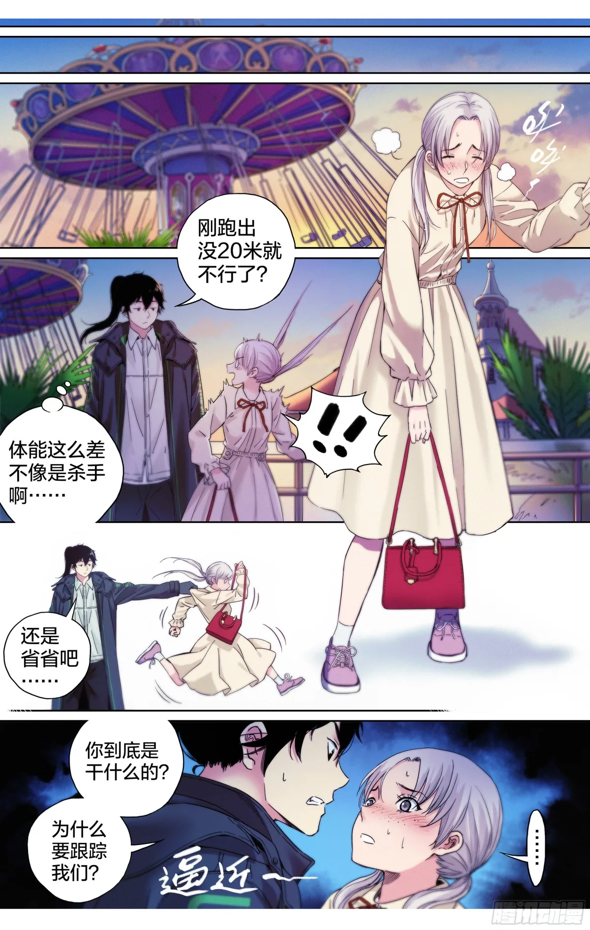 这个职业并不简单漫画解说漫画,第21话：终于遇到知音了？4图