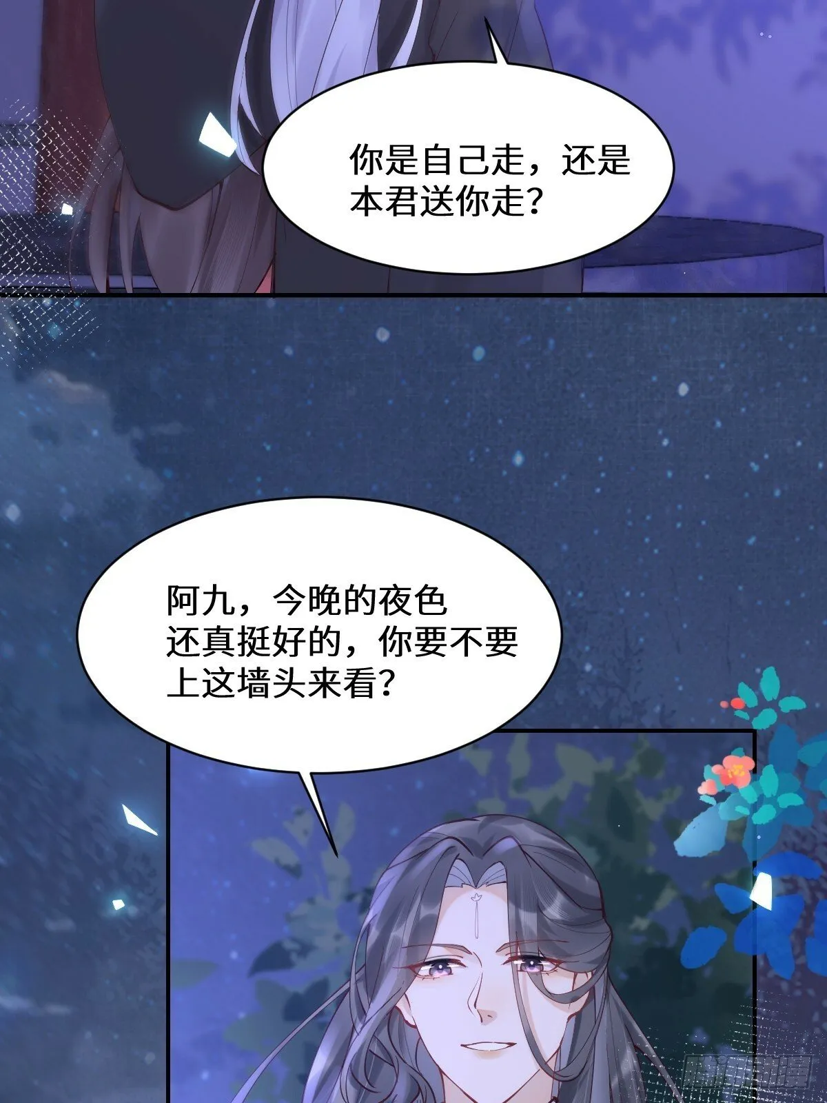 575 回房继续（高甜）3