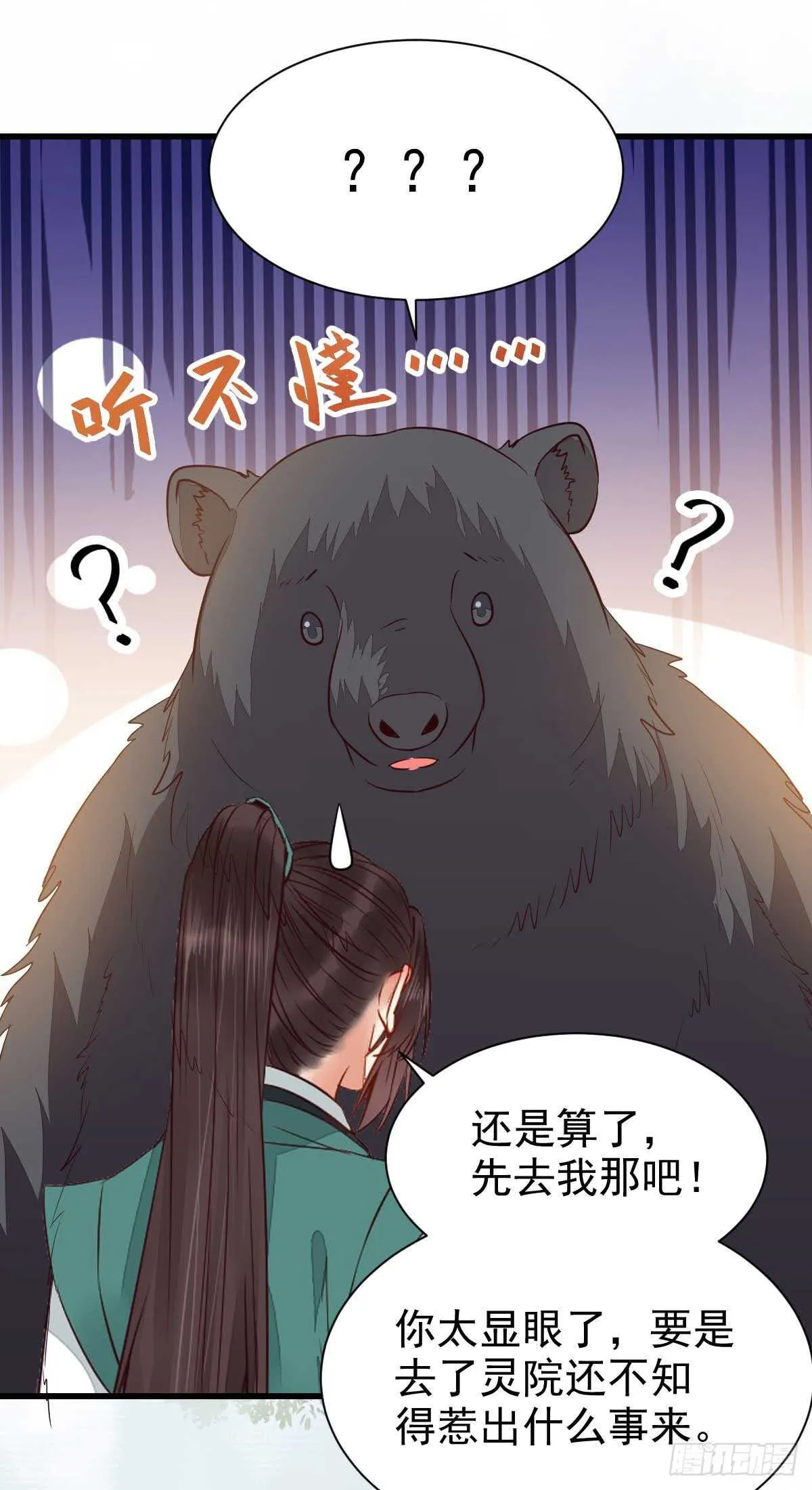 解开误会1