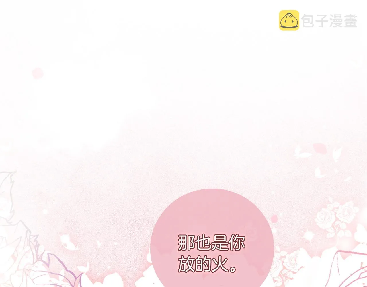 被大佬们团宠后我野翻了小说全文免费阅读漫画,第48话 坐等打脸5图