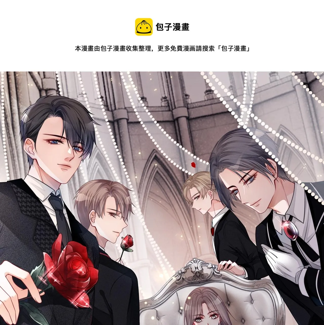 被大佬们团宠后我野翻了免费漫画飞飞漫画漫画,第16话 哥哥的小夜莺1图