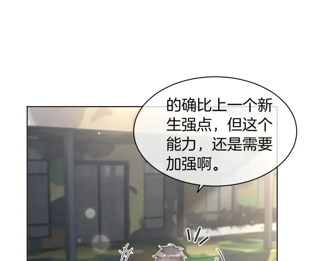 被大佬们团宠后我野翻了小说全文免费阅读漫画,第217话 降维打击5图