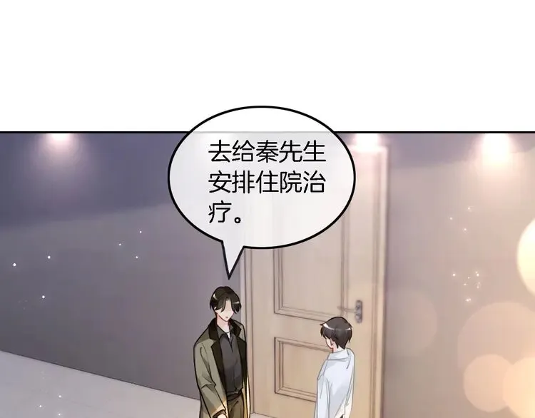 被大佬们团宠后我野翻了免费漫画飞飞漫画漫画,第168话 占有欲拉满5图