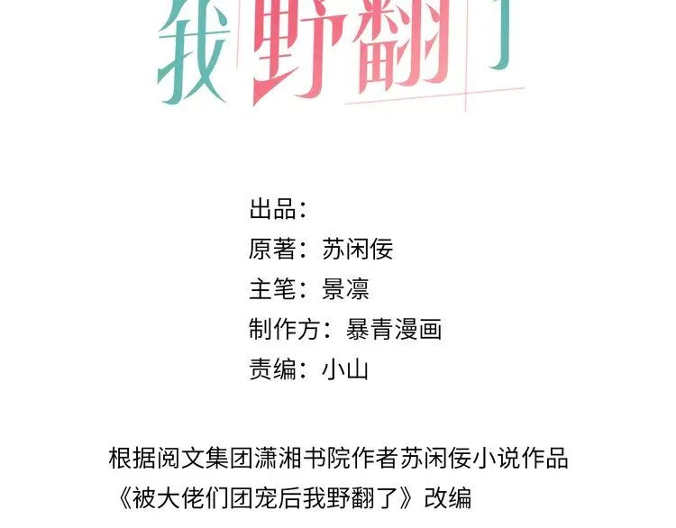 第182话 渡爷霸气护妻！2