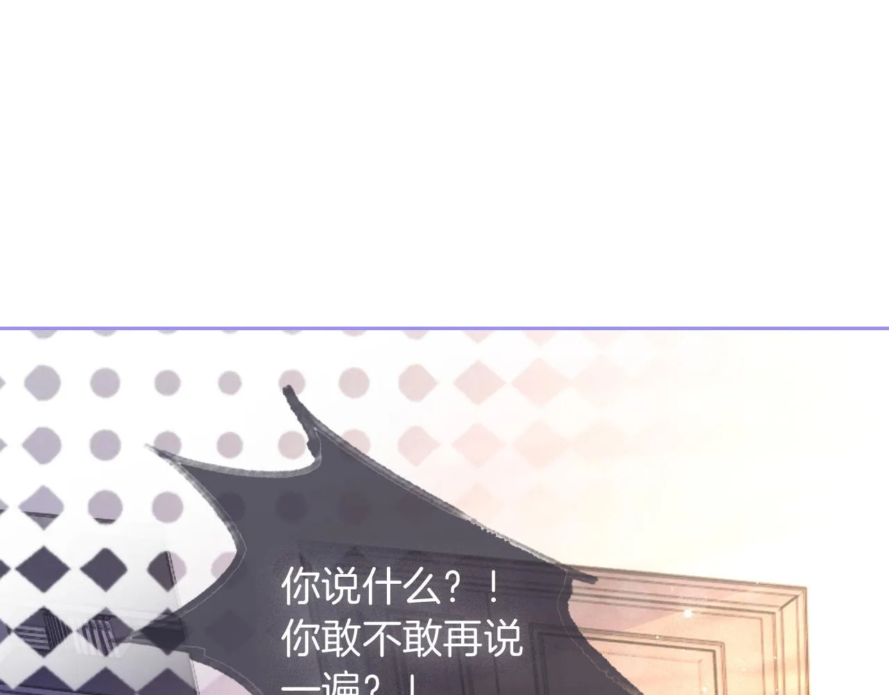 被大佬们团宠后我野翻了听书漫画,第75话 哥哥们的礼物5图