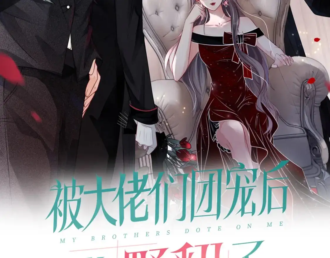 被大佬们团宠后我野翻了小说下载漫画,第225话 强势出手2图