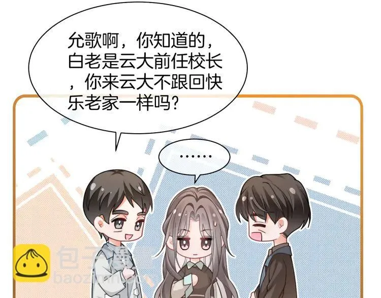 第193话 栽给你了0