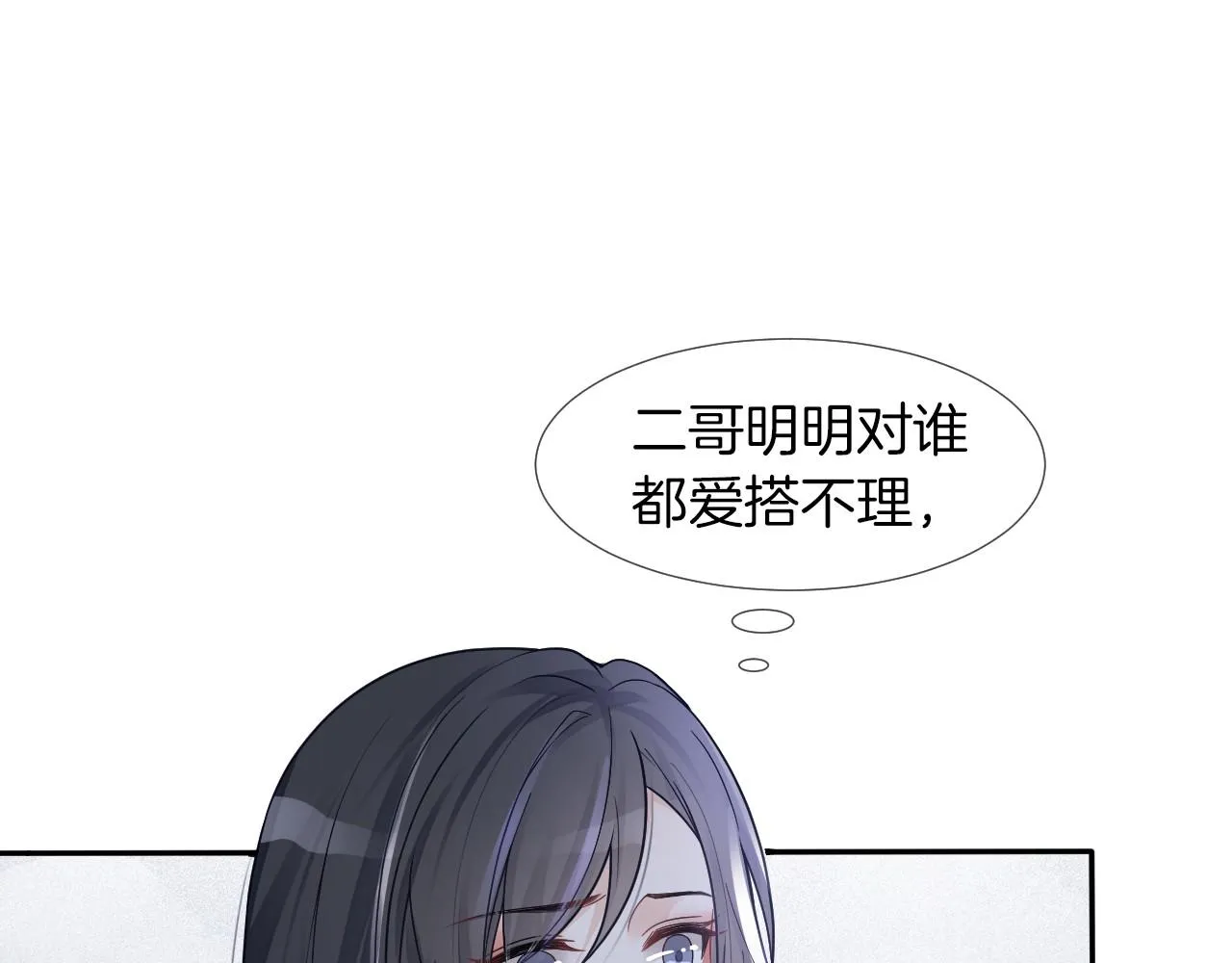 被大佬们团宠后我野翻了听书漫画,第29话 哥哥们的争宠现场5图