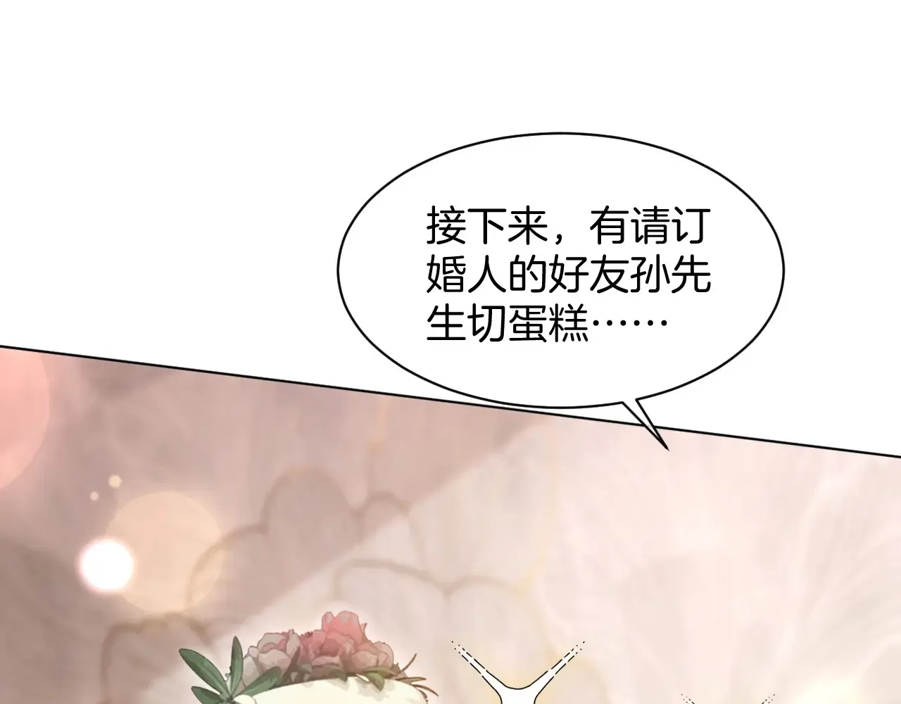 第274话 渡爷当众表白4