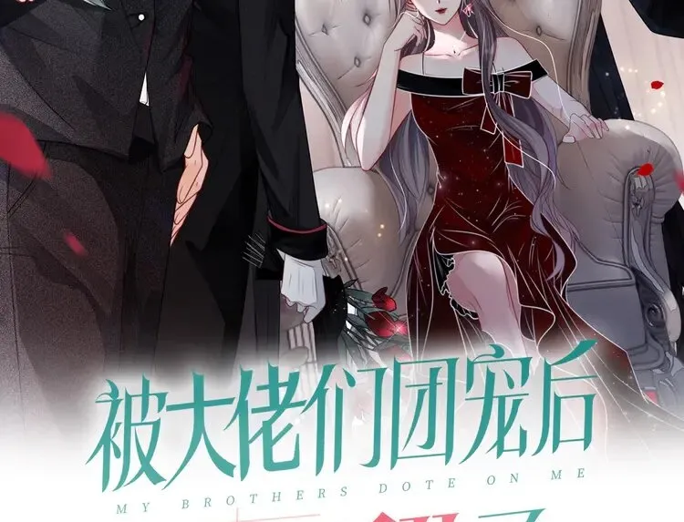 被大佬们团宠后我野翻了免费漫画飞飞漫画漫画,第158话 又见面了2图